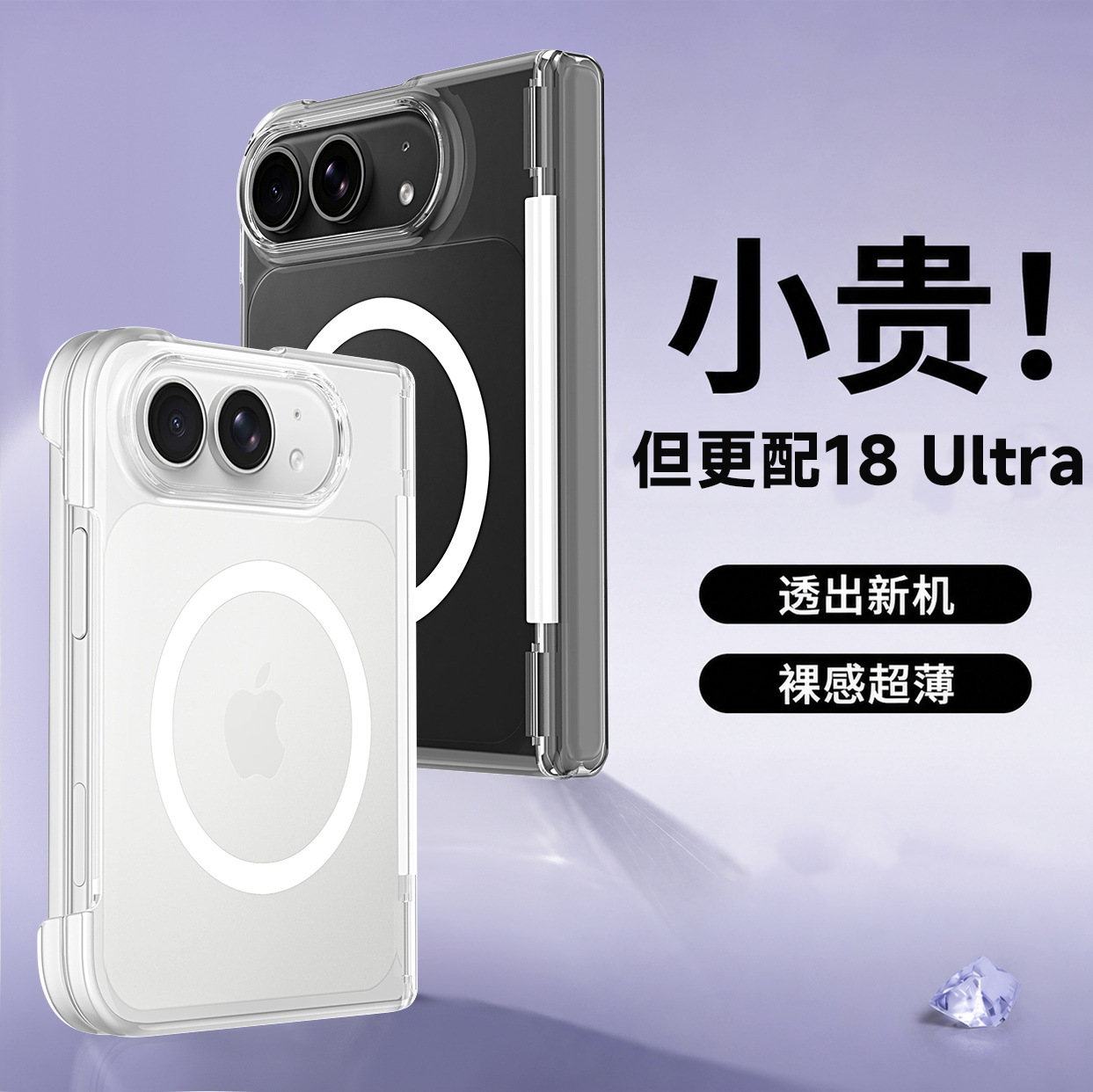Transparante magnetische telef - Transparent Thin Case recensie en prijs